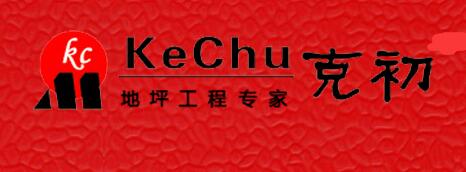 成都透水世俱杯网页版公司